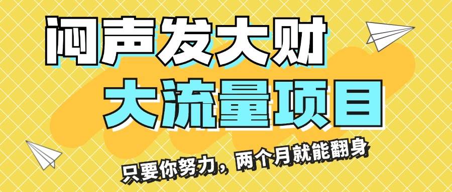 💰🚀【大流量项目】月入破3万不是梦，努力两个月，财富自由等你来！🚀💰