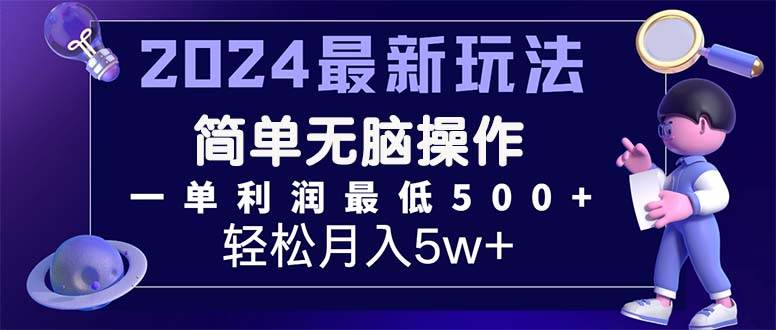 🐟📈【咸鱼引流】2024年小红书咸鱼暴力引流，日入斗金新玩法！📈🐟