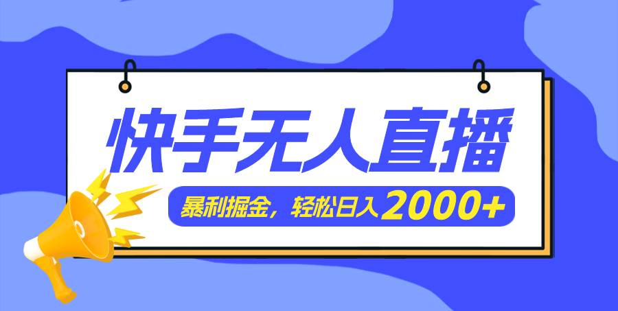 💃🌟【美女跳舞3.0】快手新赛道，日入2000+的流量密码！🌟💃